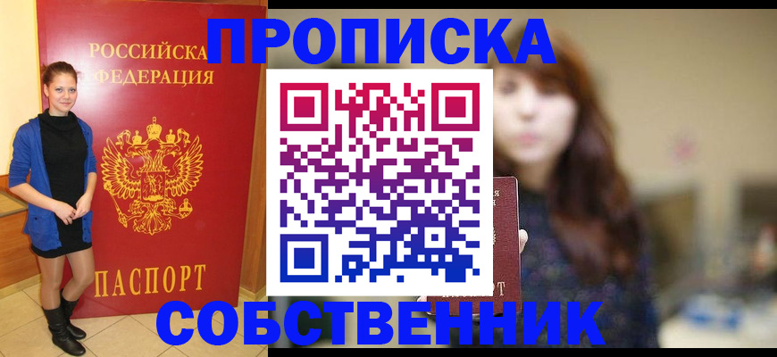 прописка поиск в Тамбовской области