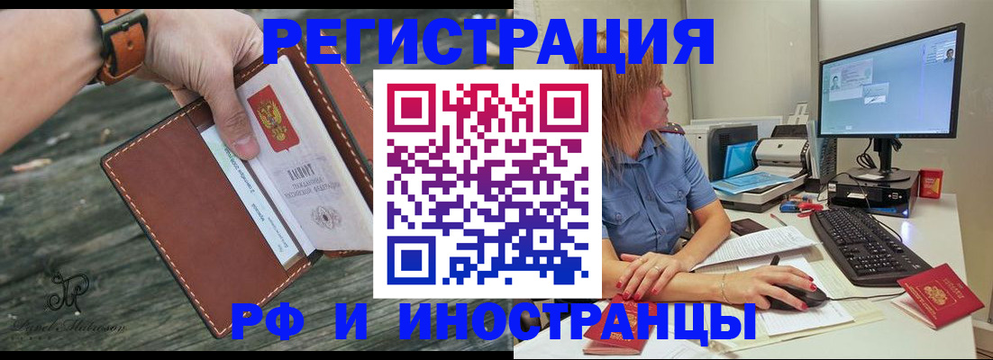 временная регистрация собственник в Тамбовской области